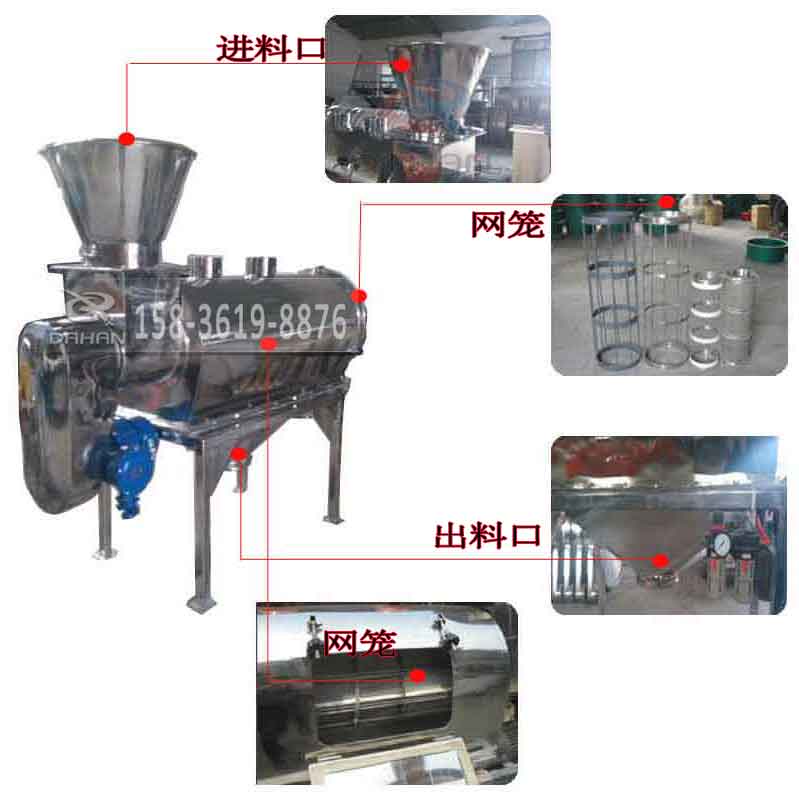 麥芽糊精氣流篩分機(jī)細(xì)節(jié)圖