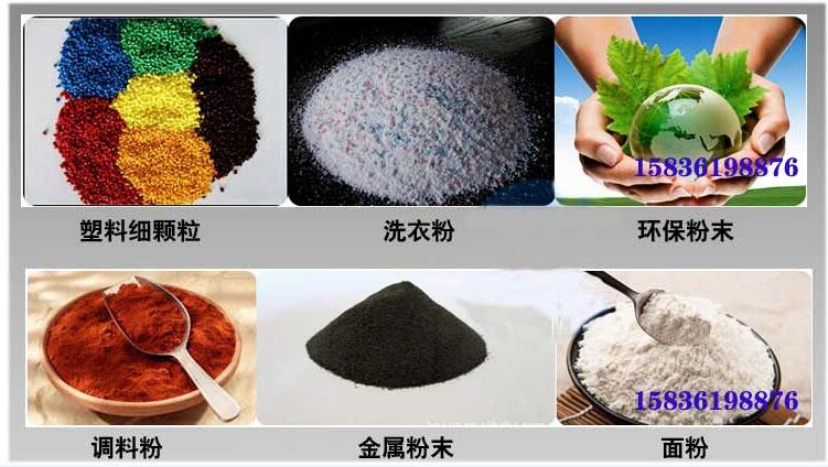 葵瓜籽振動(dòng)篩應(yīng)用行業(yè)：塑料細(xì)顆粒，洗衣粉，粉末，調(diào)料粉，金屬粉，面粉等。